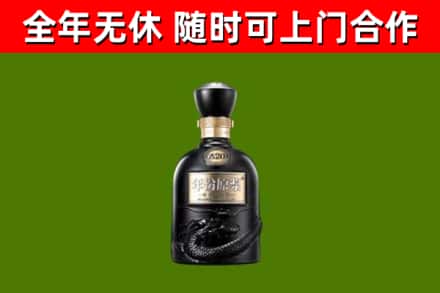 博尔塔拉回收古井贡酒